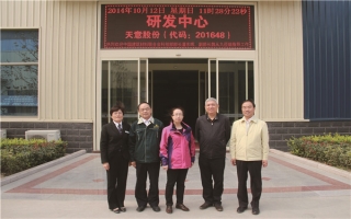 中國(guó)建筑材料聯(lián)合會(huì)科技部部長(zhǎng)潘東暉、副部長(zhǎng)魏從九蒞臨天意機(jī)械指導(dǎo)工作