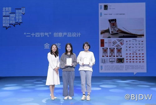 節(jié)律新生 當(dāng)傳統(tǒng)節(jié)氣遇上現(xiàn)代創(chuàng)意設(shè)計(jì)
