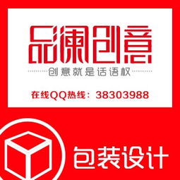 品瀾創(chuàng)意設(shè)計(jì)機(jī)構(gòu) 以包裝設(shè)計(jì)賦能品牌價(jià)值的專業(yè)實(shí)踐