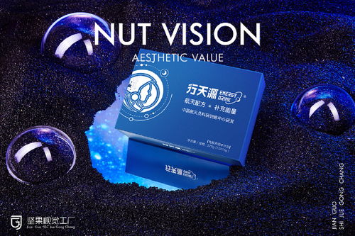 堅(jiān)果視覺工廠「行天源固體飲料」 用創(chuàng)意之眼，解味覺之飴