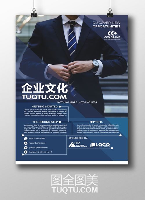 大氣企業(yè)展板設(shè)計(jì) 塑造商務(wù)精英與成功文化的視覺藝術(shù)
