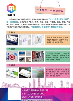 彩色廣告單張的魔力 如何通過創(chuàng)意策劃讓公司在市場(chǎng)中脫穎而出